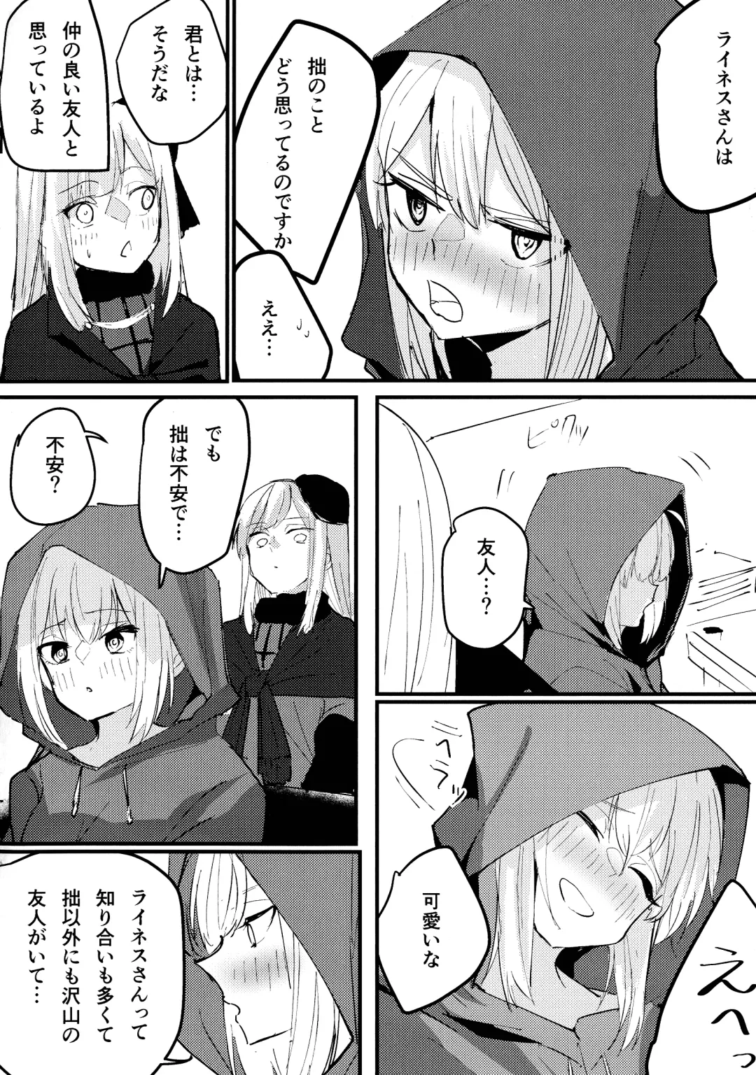 [Chiri - Kenu - Wtk] GREATEST PRECIOUS Fhentai - Page 34