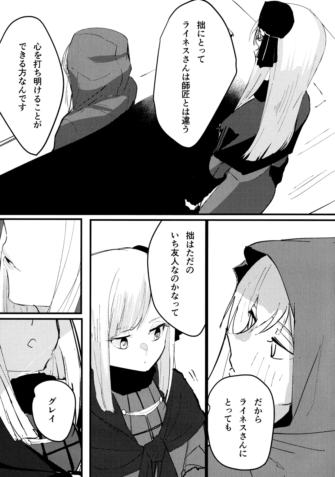 [Chiri - Kenu - Wtk] GREATEST PRECIOUS Fhentai - Page 35