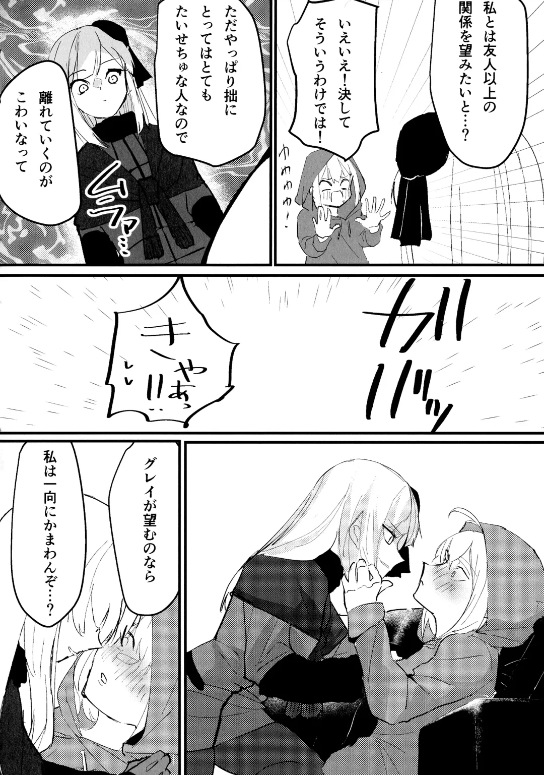 [Chiri - Kenu - Wtk] GREATEST PRECIOUS Fhentai - Page 36