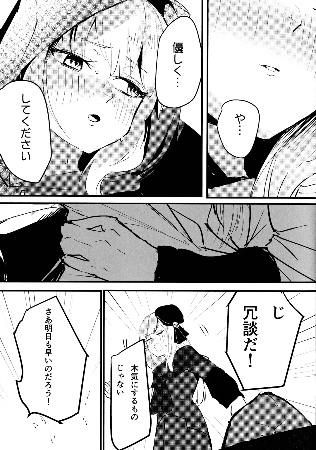 [Chiri - Kenu - Wtk] GREATEST PRECIOUS Fhentai - Page 37