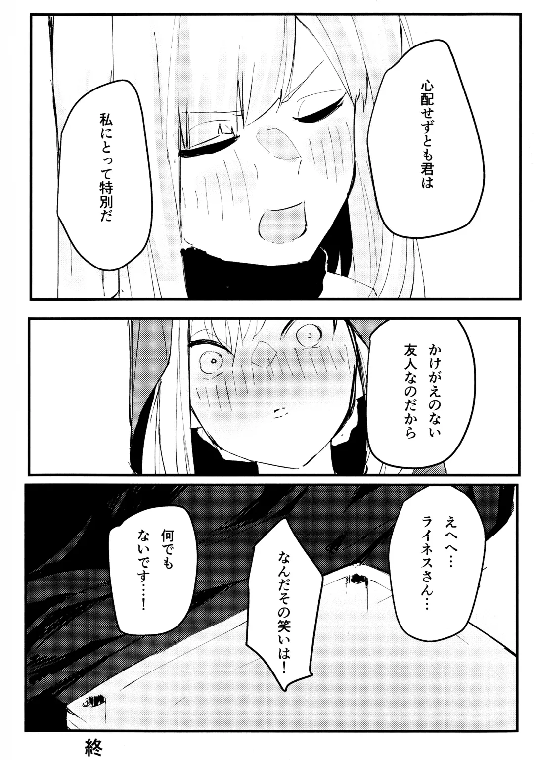 [Chiri - Kenu - Wtk] GREATEST PRECIOUS Fhentai - Page 38