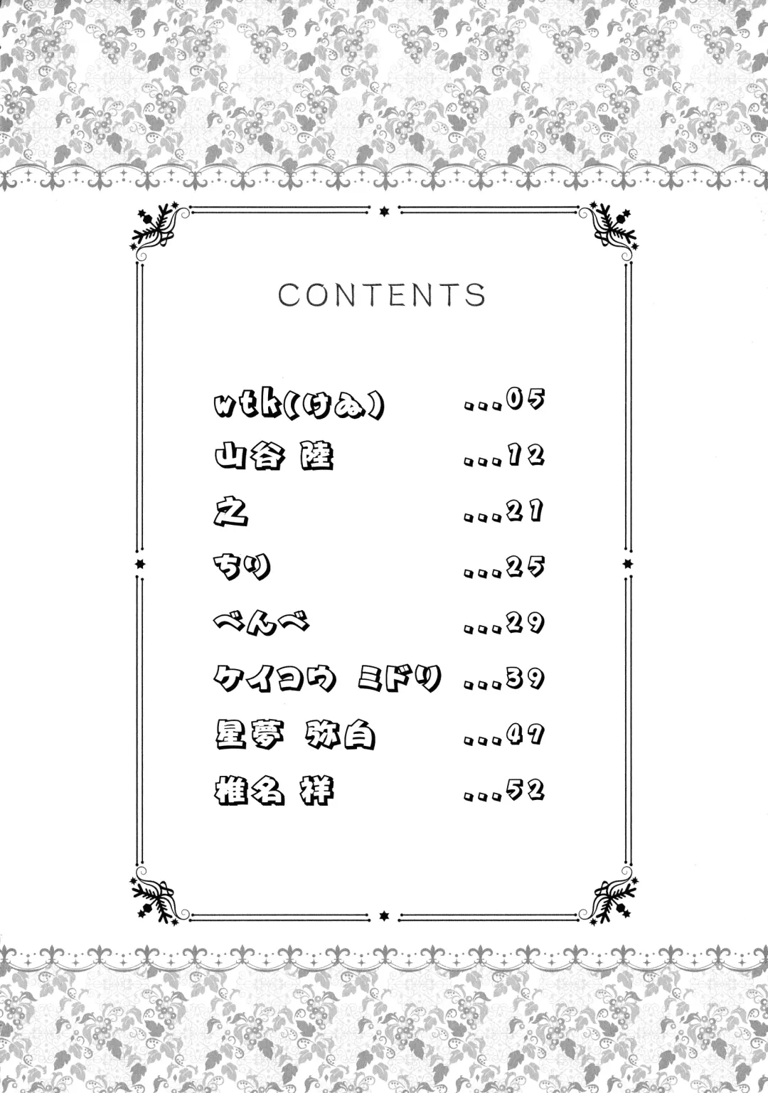 [Chiri - Kenu - Wtk] GREATEST PRECIOUS Fhentai - Page 4