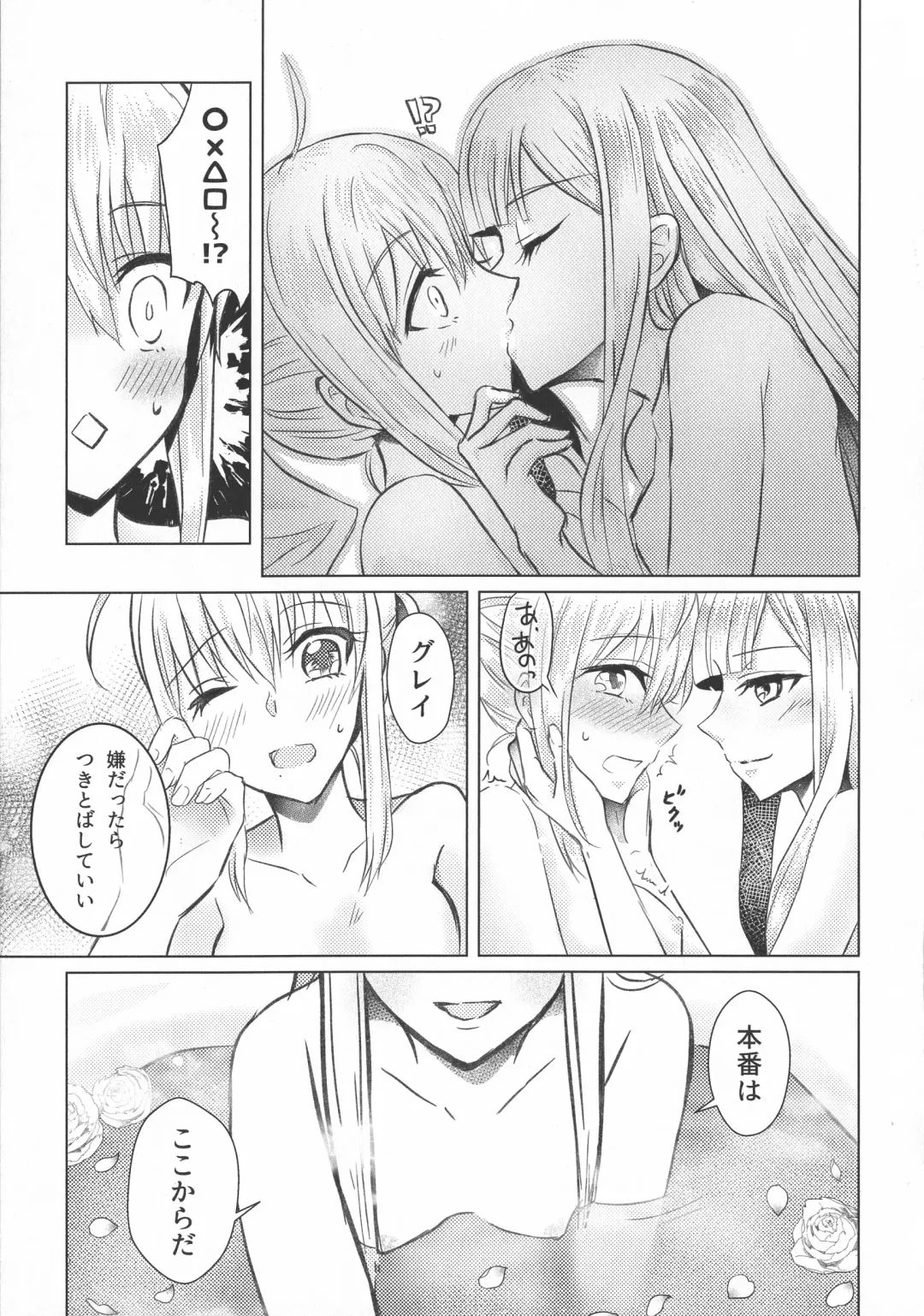 [Chiri - Kenu - Wtk] GREATEST PRECIOUS Fhentai - Page 43