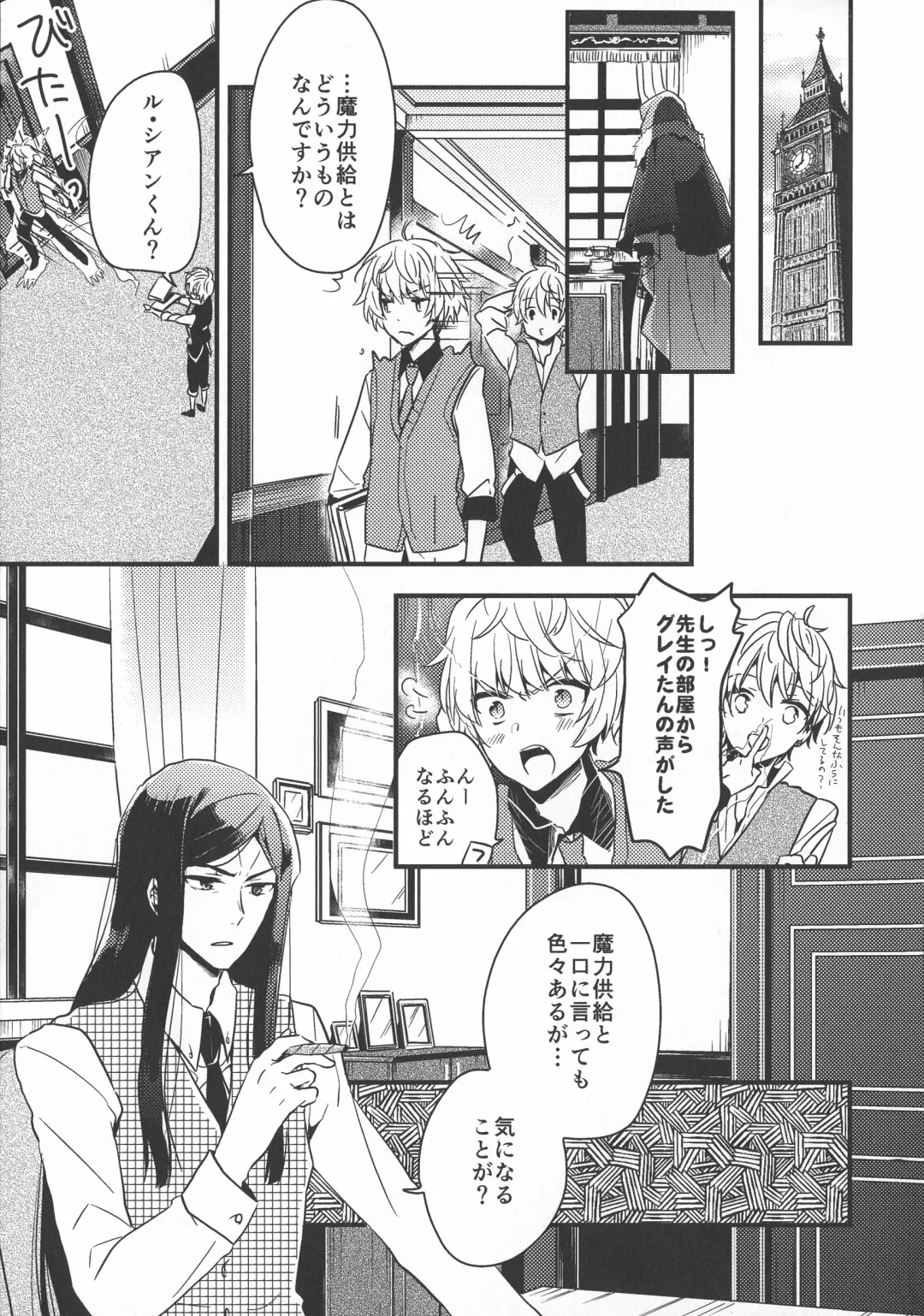 [Chiri - Kenu - Wtk] GREATEST PRECIOUS Fhentai - Page 49