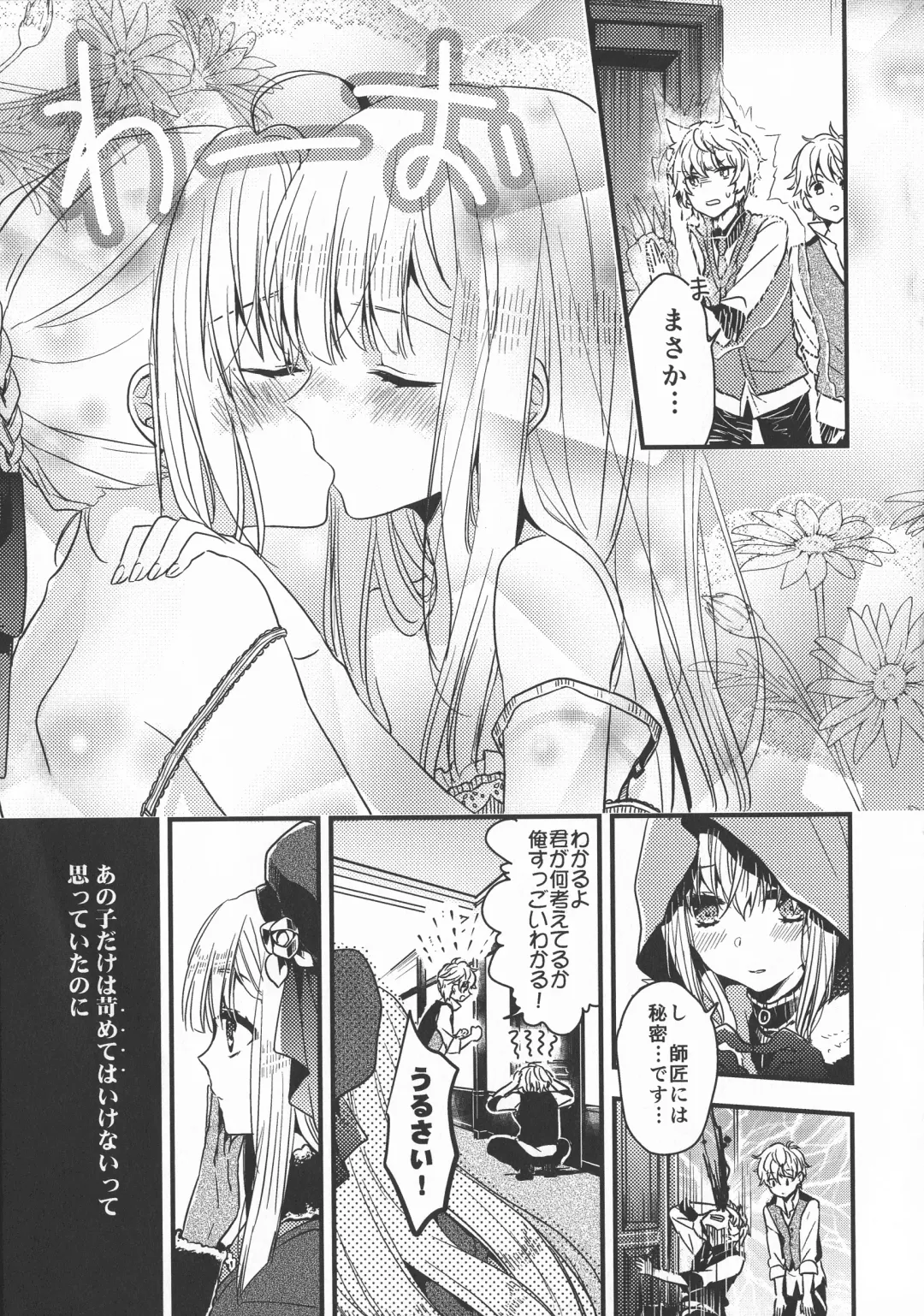 [Chiri - Kenu - Wtk] GREATEST PRECIOUS Fhentai - Page 51