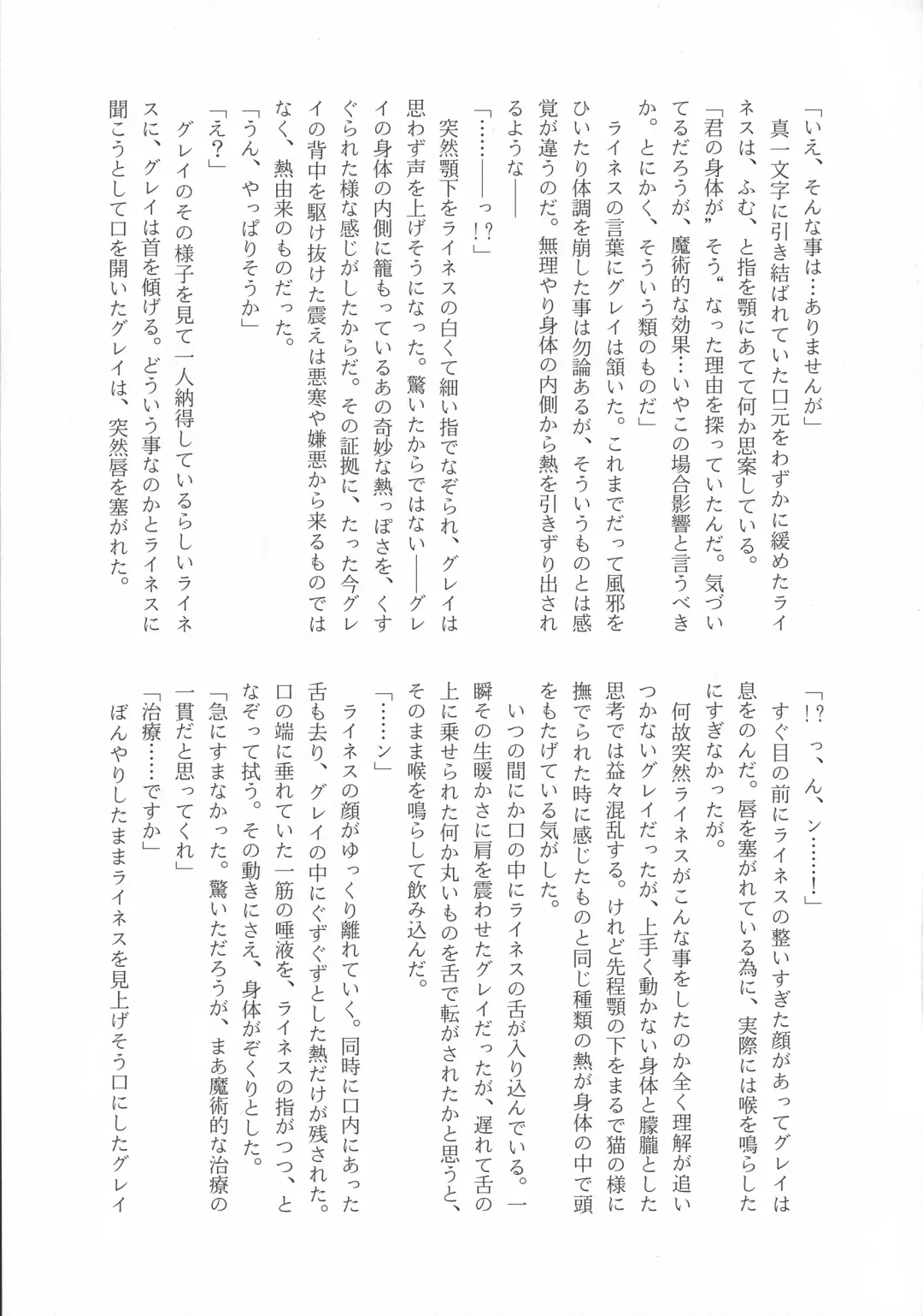 [Chiri - Kenu - Wtk] GREATEST PRECIOUS Fhentai - Page 57