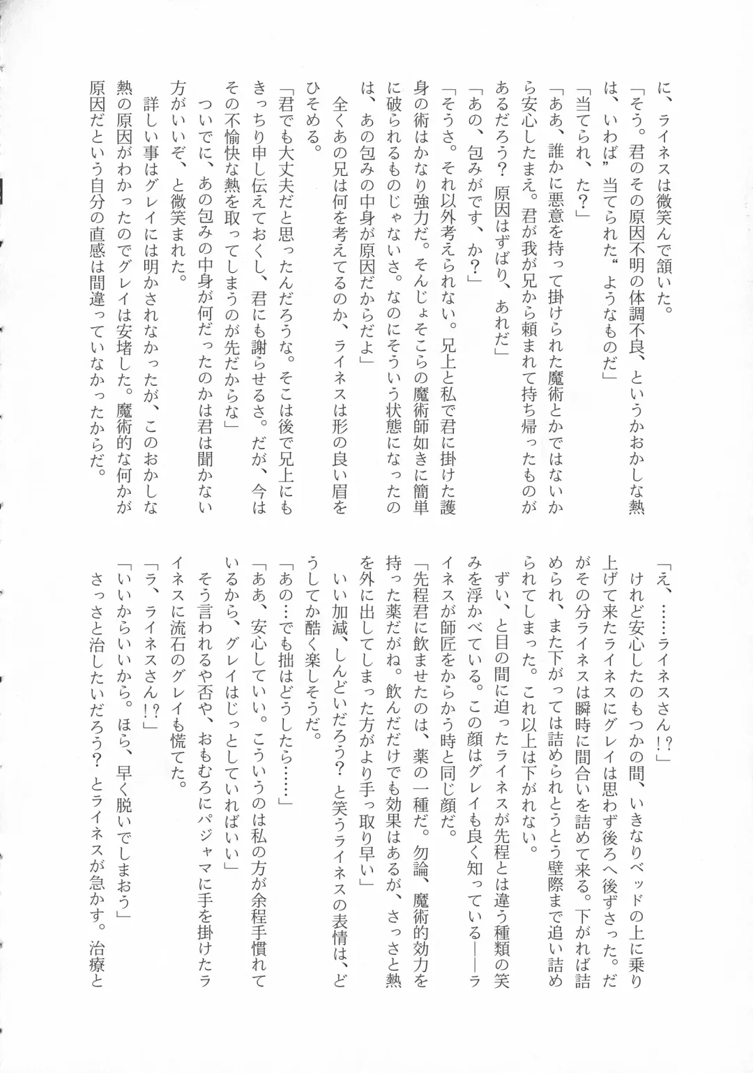 [Chiri - Kenu - Wtk] GREATEST PRECIOUS Fhentai - Page 58