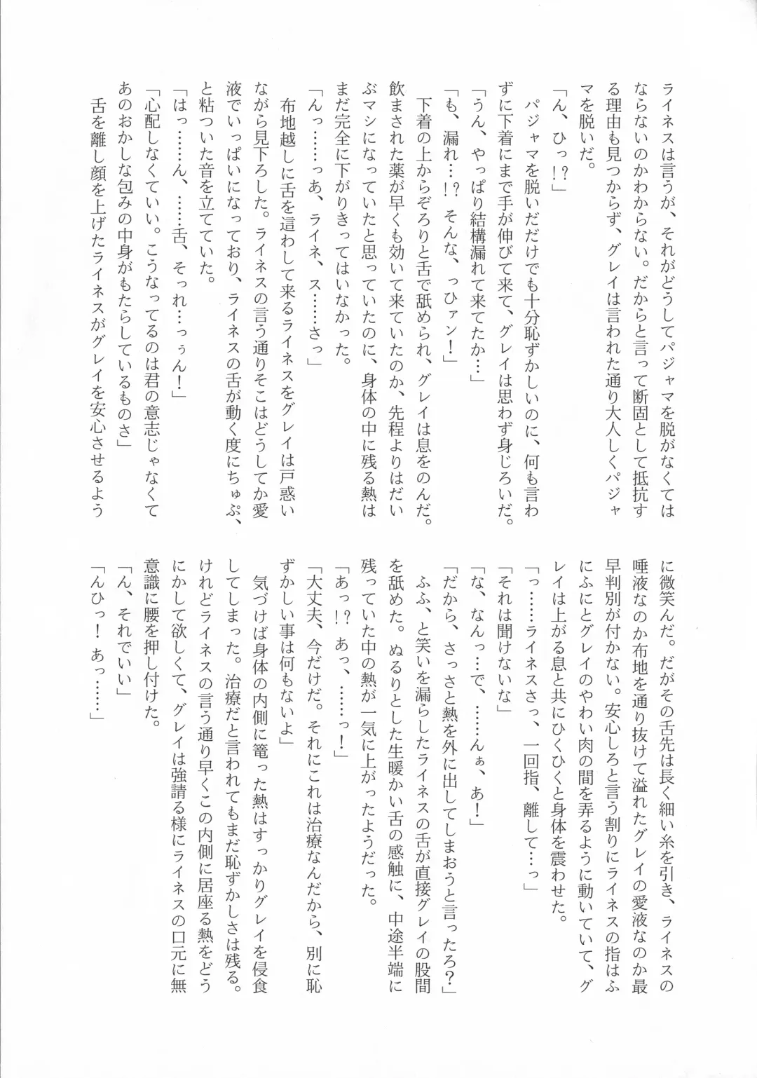 [Chiri - Kenu - Wtk] GREATEST PRECIOUS Fhentai - Page 59