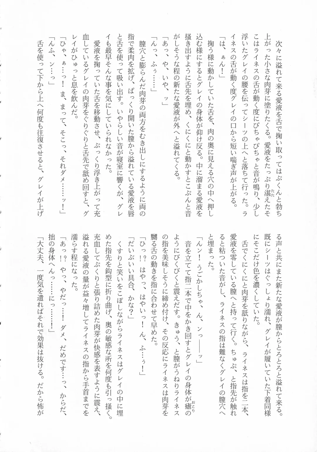 [Chiri - Kenu - Wtk] GREATEST PRECIOUS Fhentai - Page 60