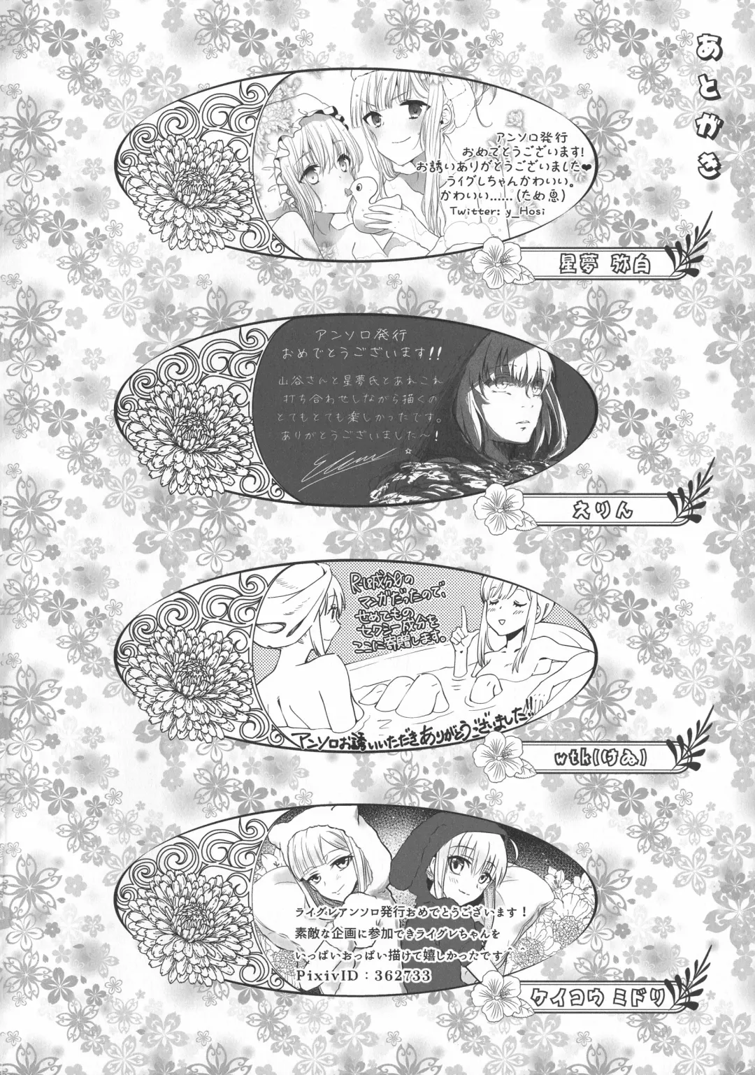 [Chiri - Kenu - Wtk] GREATEST PRECIOUS Fhentai - Page 62