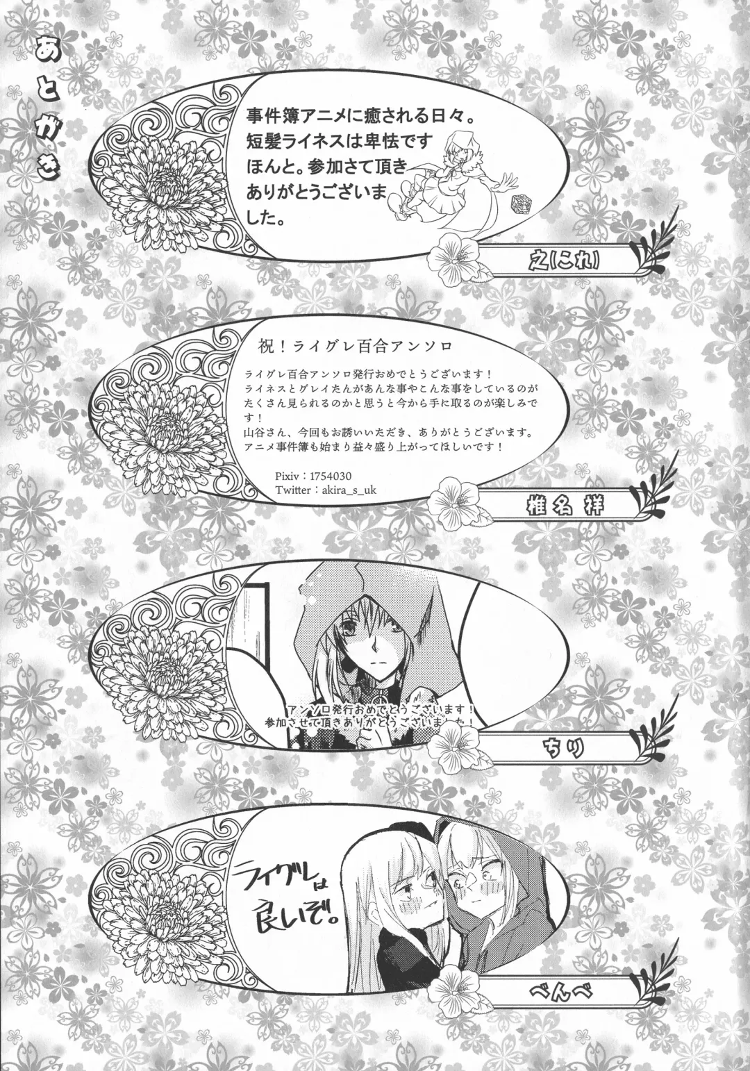 [Chiri - Kenu - Wtk] GREATEST PRECIOUS Fhentai - Page 63