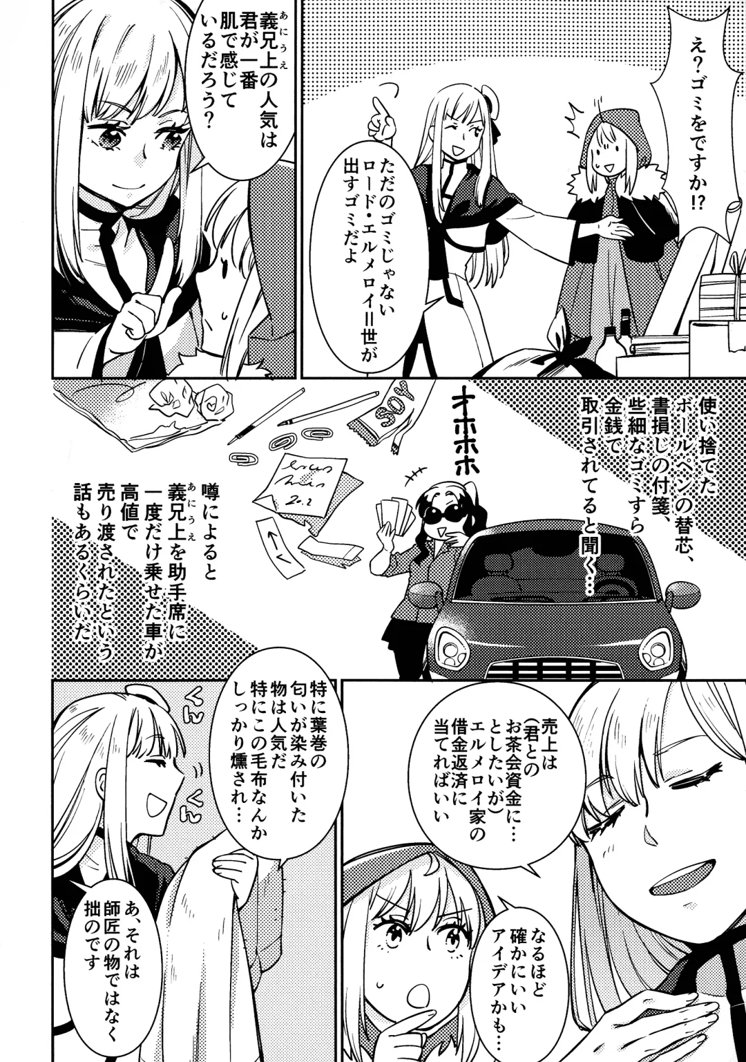 [Chiri - Kenu - Wtk] GREATEST PRECIOUS Fhentai - Page 8