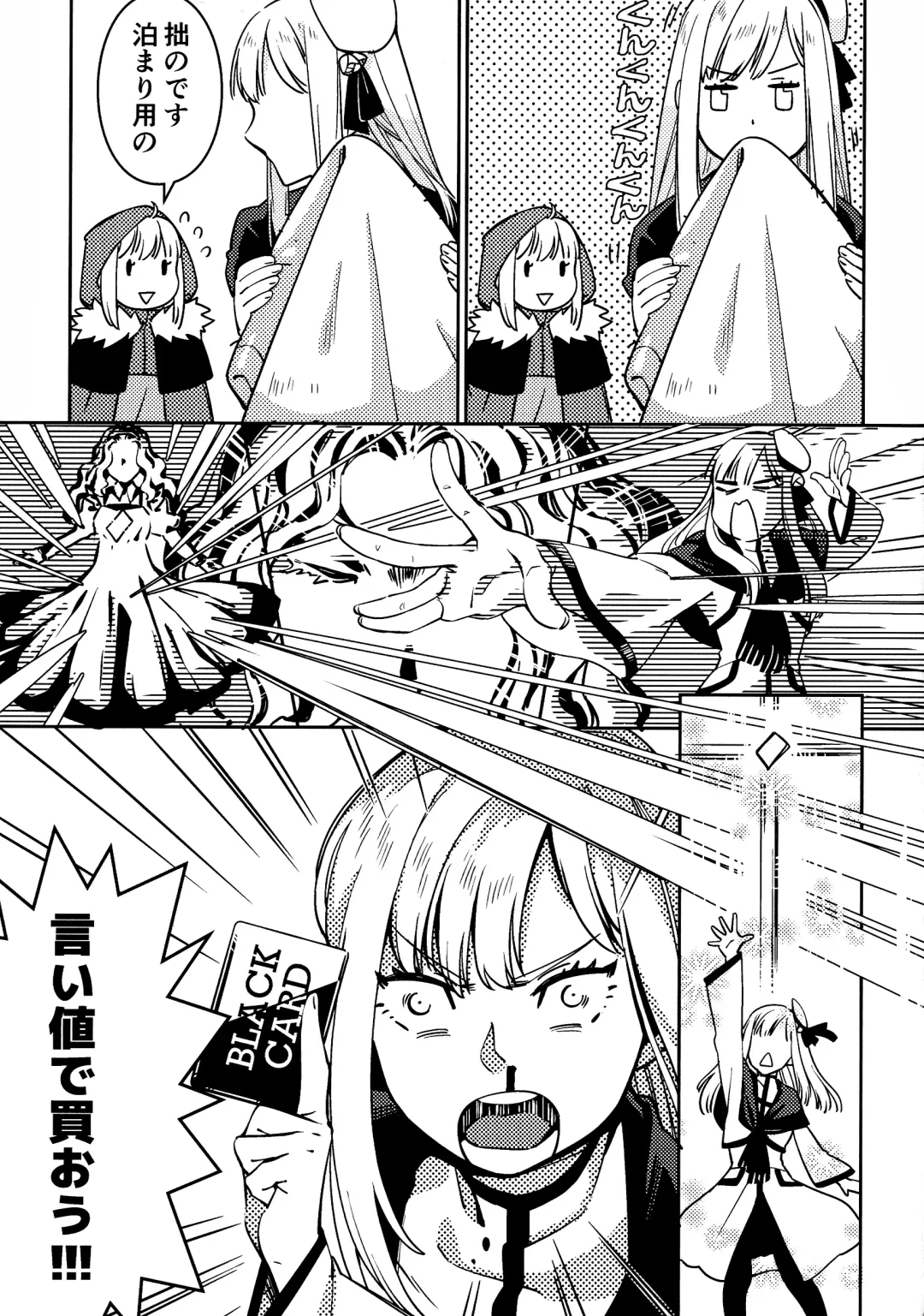 [Chiri - Kenu - Wtk] GREATEST PRECIOUS Fhentai - Page 9