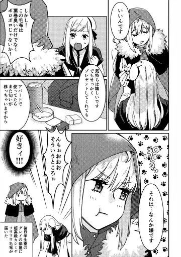 [Chiri - Kenu - Wtk] GREATEST PRECIOUS Fhentai - Page 11