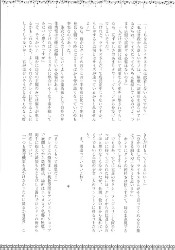 [Chiri - Kenu - Wtk] GREATEST PRECIOUS Fhentai - Page 15