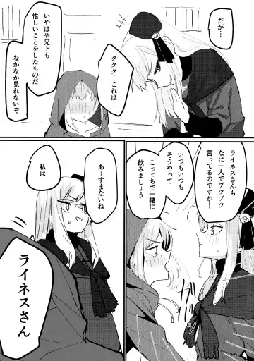 [Chiri - Kenu - Wtk] GREATEST PRECIOUS Fhentai - Page 33