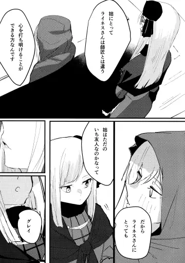 [Chiri - Kenu - Wtk] GREATEST PRECIOUS Fhentai - Page 35