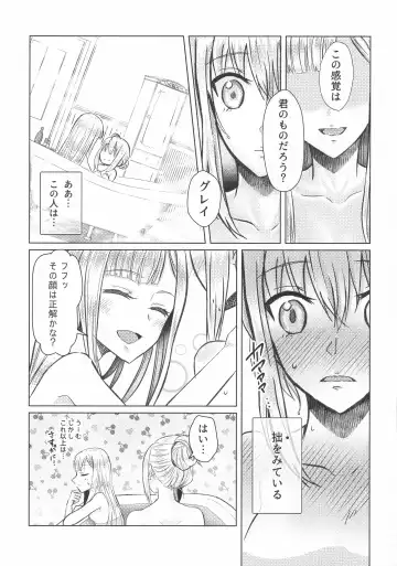 [Chiri - Kenu - Wtk] GREATEST PRECIOUS Fhentai - Page 45