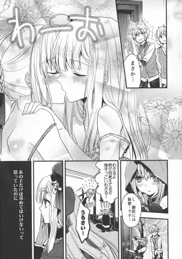 [Chiri - Kenu - Wtk] GREATEST PRECIOUS Fhentai - Page 51