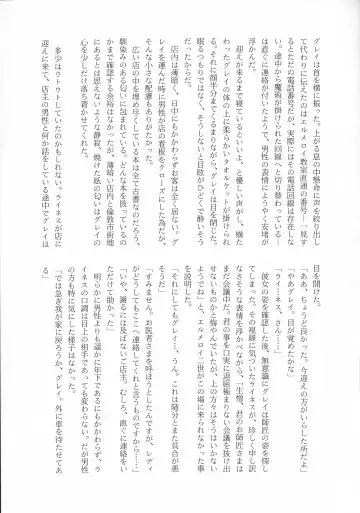 [Chiri - Kenu - Wtk] GREATEST PRECIOUS Fhentai - Page 55