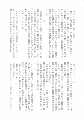 [Chiri - Kenu - Wtk] GREATEST PRECIOUS Fhentai - Page 57