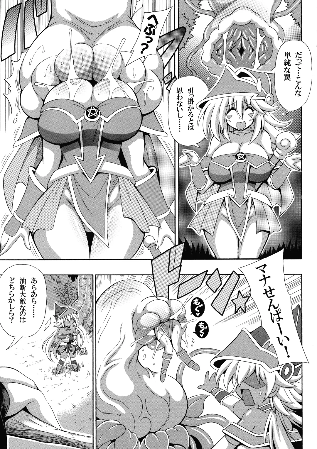 [Oujano Kaze] Kowaku no Mori no Ero Trap Fhentai - Page 5