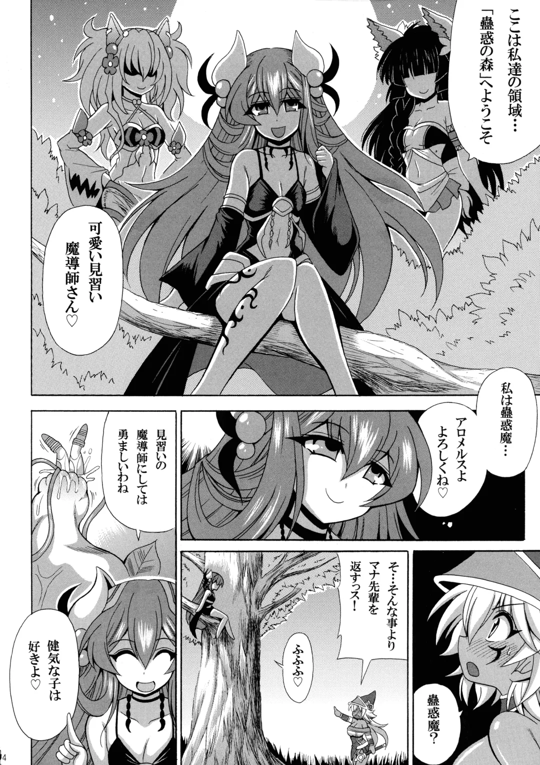 [Oujano Kaze] Kowaku no Mori no Ero Trap Fhentai - Page 6