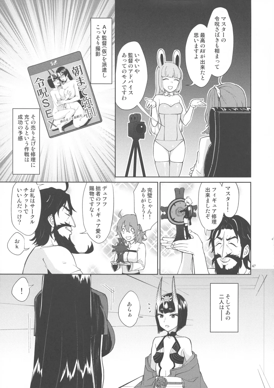 [Titiduki] Kugutsu no Ori Fhentai - Page 45