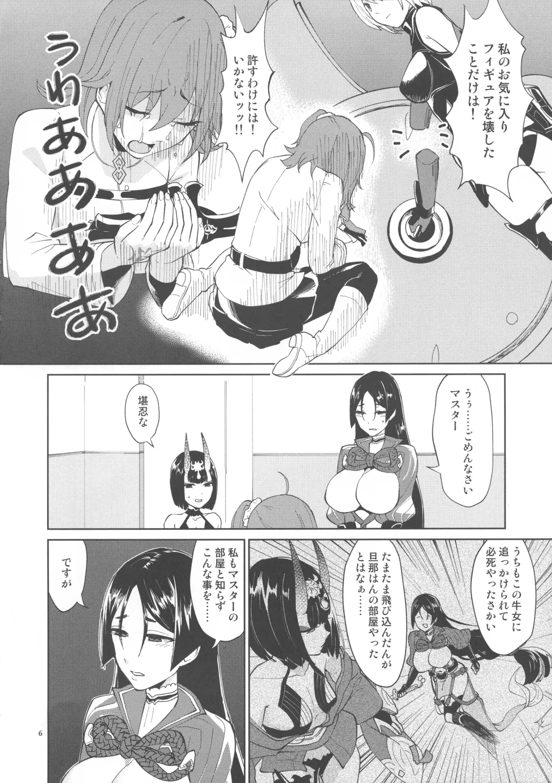 [Titiduki] Kugutsu no Ori Fhentai - Page 5