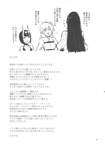 [Titiduki] Kugutsu no Ori Fhentai - Page 47