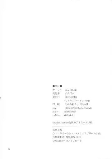 [Titiduki] Kugutsu no Ori Fhentai - Page 48