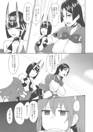 [Titiduki] Kugutsu no Ori Fhentai - Page 6