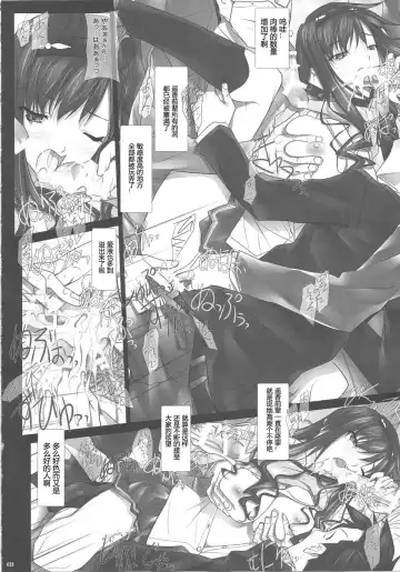 [Soyosoyo] Haruka-senpai no... Chikan Densha de GOO! Fhentai - Page 21