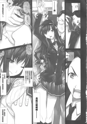 [Soyosoyo] Haruka-senpai no... Chikan Densha de GOO! Fhentai - Page 4