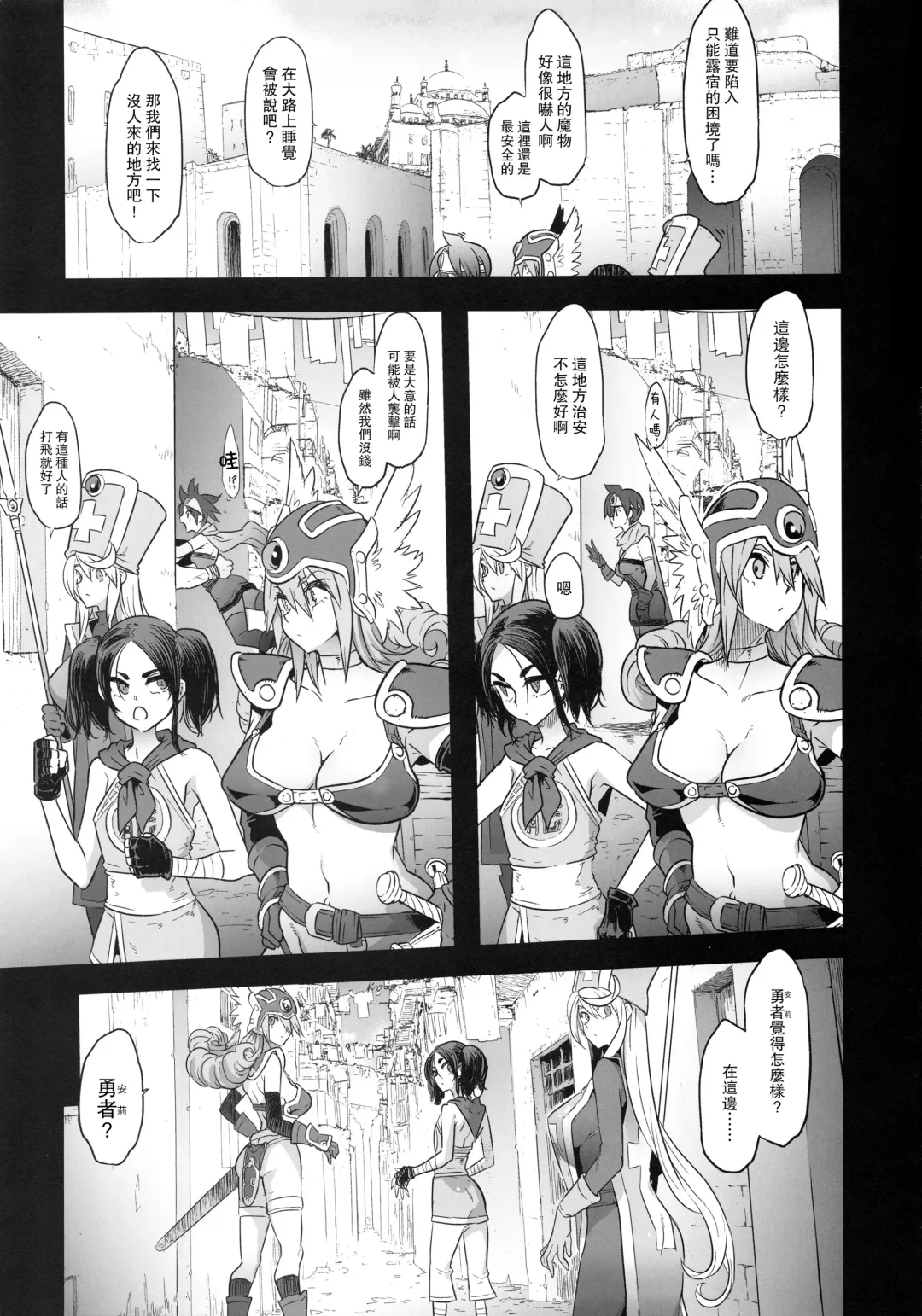 [Nyuu - Shindol] Onna Yuusha no Tabi 4 Yoru no Machi no Onna Boukensha Fhentai - Page 13