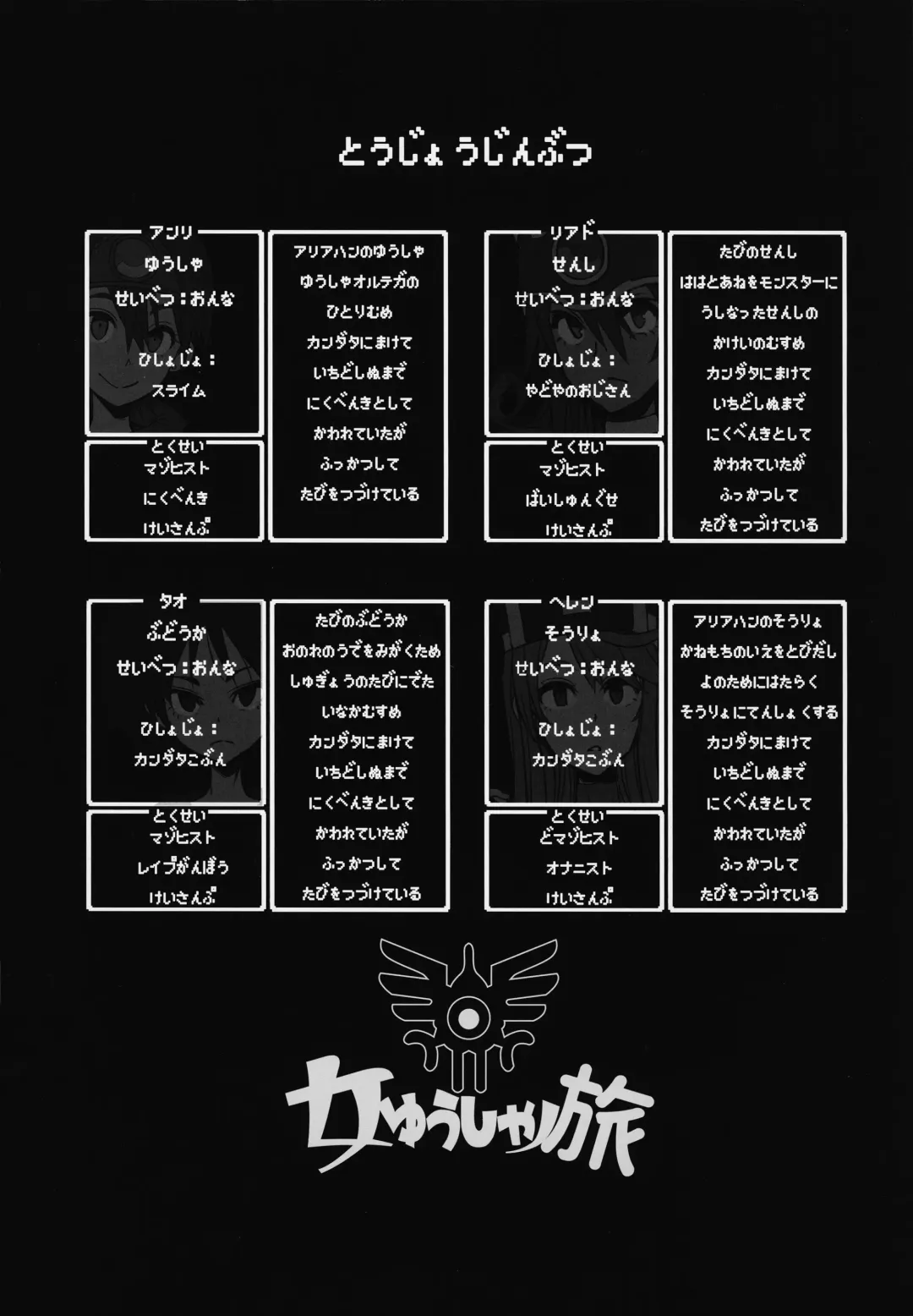 [Nyuu - Shindol] Onna Yuusha no Tabi 4 Yoru no Machi no Onna Boukensha Fhentai - Page 2