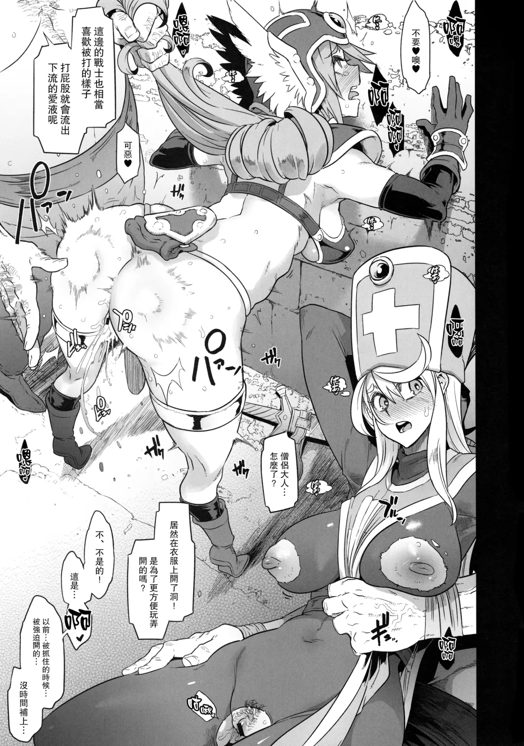 [Nyuu - Shindol] Onna Yuusha no Tabi 4 Yoru no Machi no Onna Boukensha Fhentai - Page 21