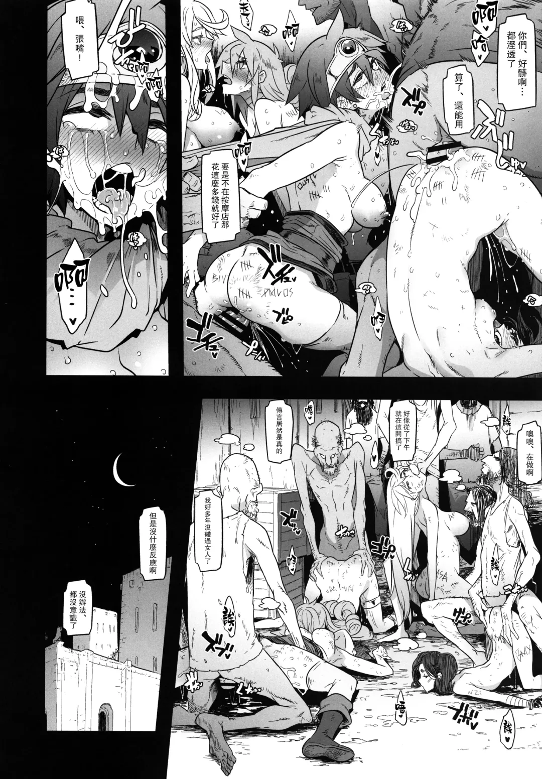 [Nyuu - Shindol] Onna Yuusha no Tabi 4 Yoru no Machi no Onna Boukensha Fhentai - Page 28