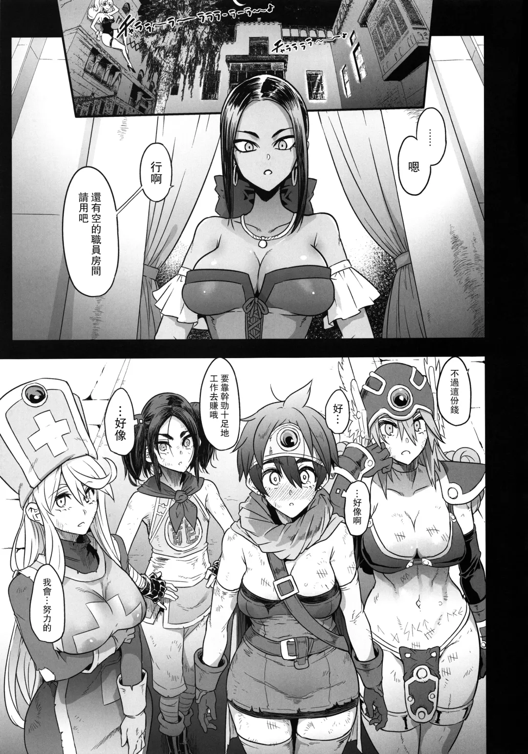 [Nyuu - Shindol] Onna Yuusha no Tabi 4 Yoru no Machi no Onna Boukensha Fhentai - Page 31
