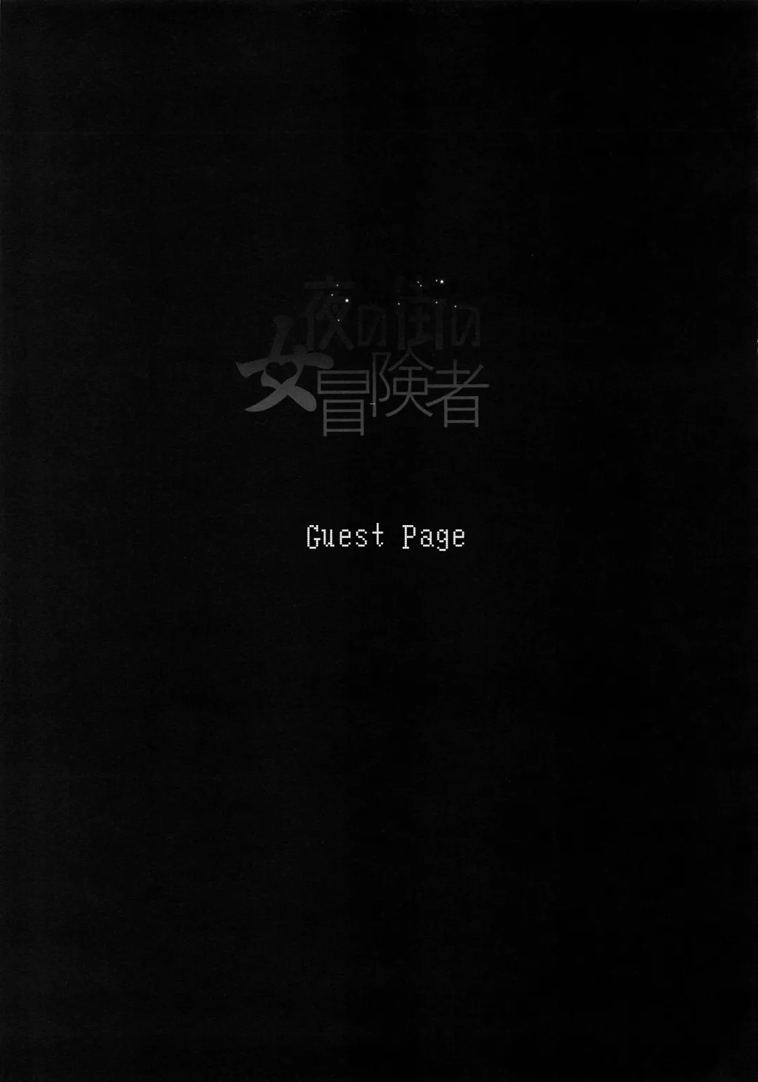 [Nyuu - Shindol] Onna Yuusha no Tabi 4 Yoru no Machi no Onna Boukensha Fhentai - Page 39