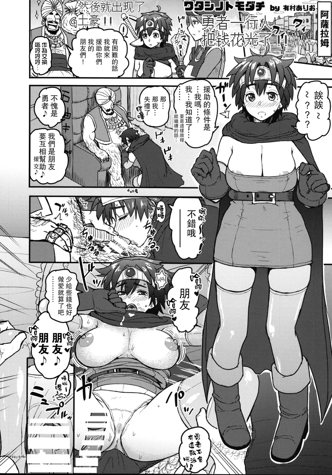 [Nyuu - Shindol] Onna Yuusha no Tabi 4 Yoru no Machi no Onna Boukensha Fhentai - Page 40
