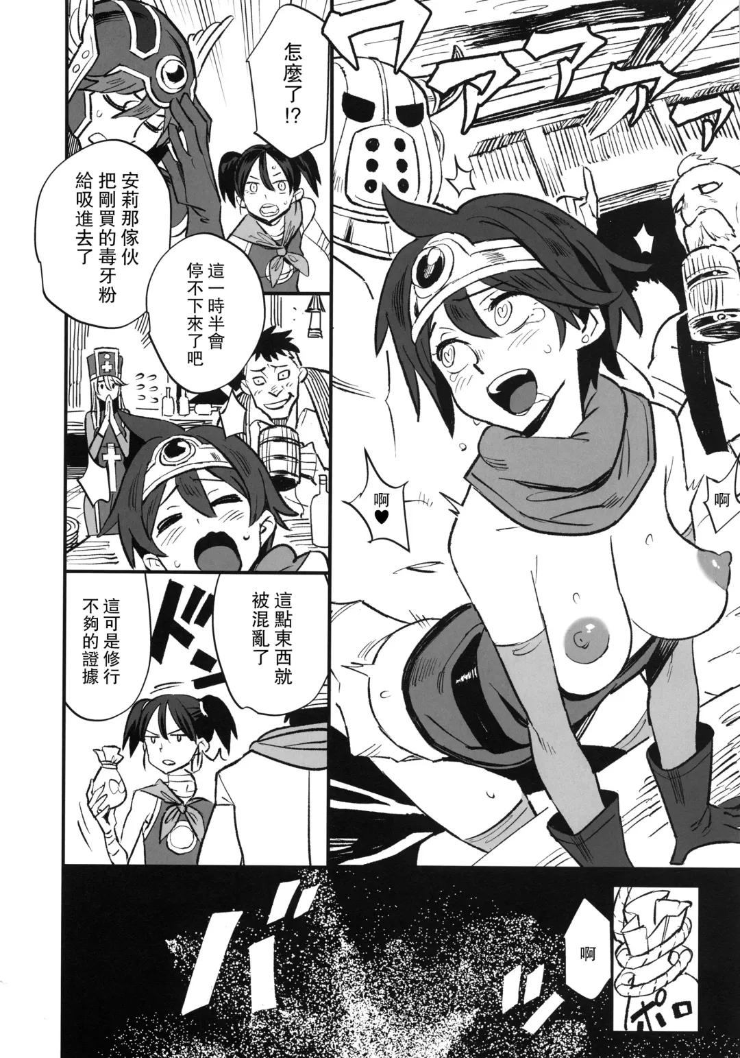 [Nyuu - Shindol] Onna Yuusha no Tabi 4 Yoru no Machi no Onna Boukensha Fhentai - Page 46