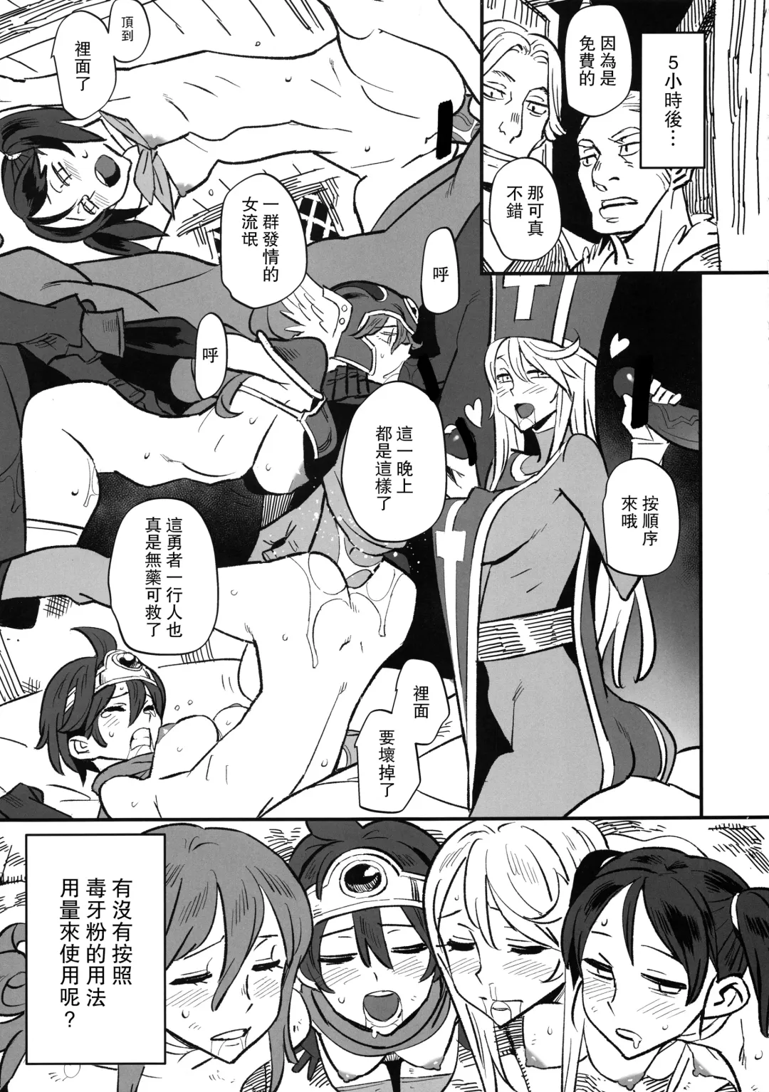 [Nyuu - Shindol] Onna Yuusha no Tabi 4 Yoru no Machi no Onna Boukensha Fhentai - Page 47