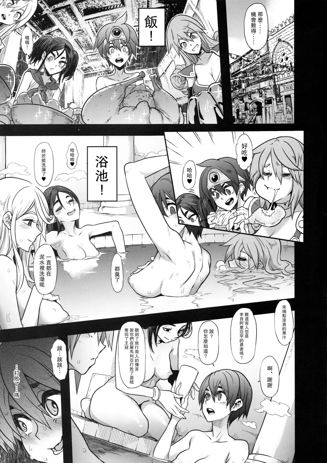 [Nyuu - Shindol] Onna Yuusha no Tabi 4 Yoru no Machi no Onna Boukensha Fhentai - Page 5