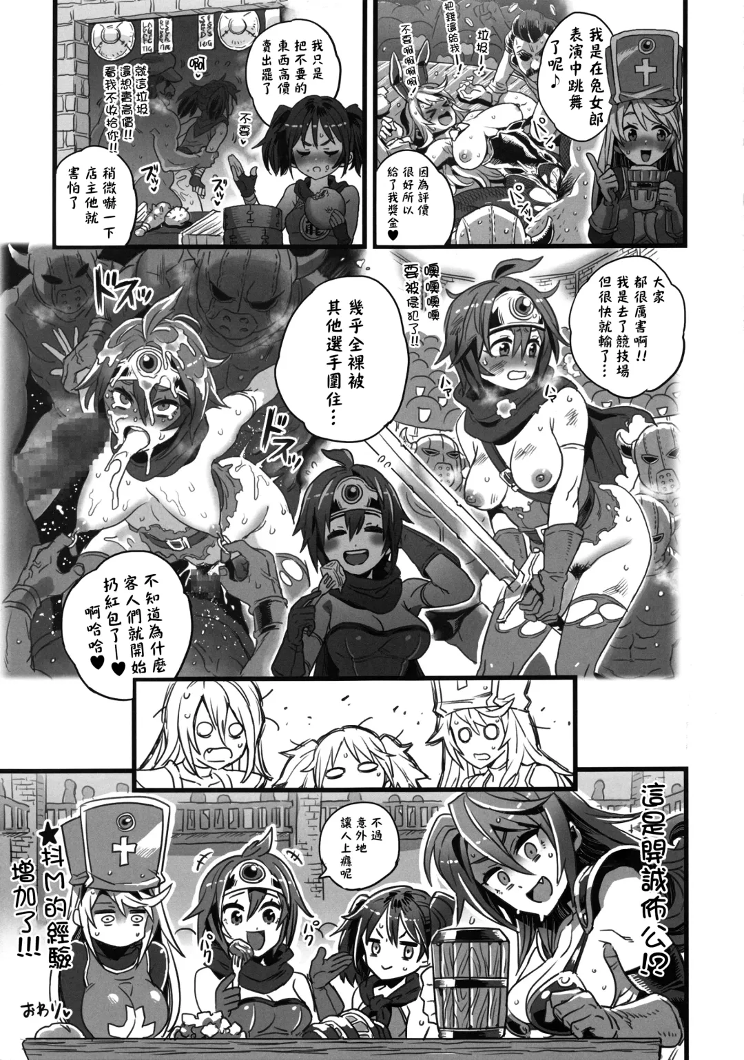 [Nyuu - Shindol] Onna Yuusha no Tabi 4 Yoru no Machi no Onna Boukensha Fhentai - Page 55