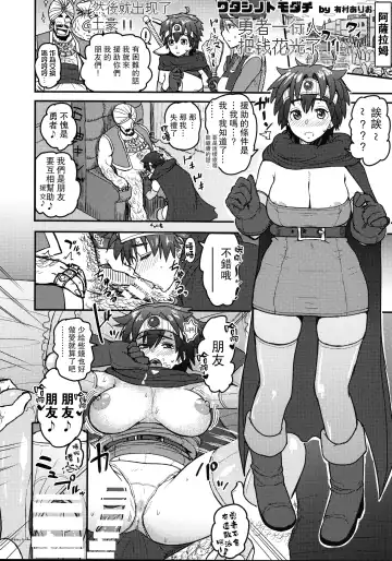 [Nyuu - Shindol] Onna Yuusha no Tabi 4 Yoru no Machi no Onna Boukensha Fhentai - Page 40