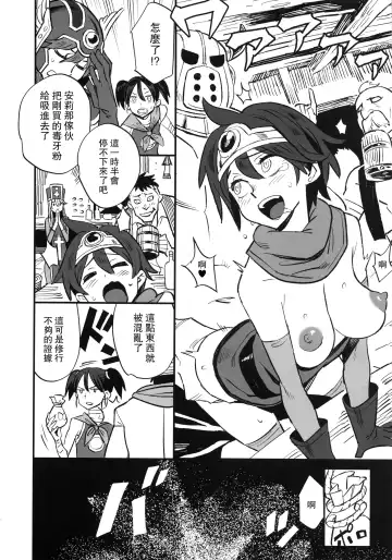 [Nyuu - Shindol] Onna Yuusha no Tabi 4 Yoru no Machi no Onna Boukensha Fhentai - Page 46