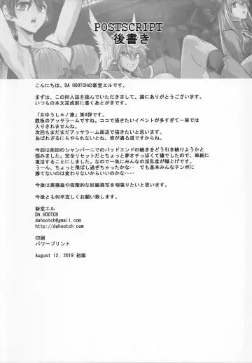 [Nyuu - Shindol] Onna Yuusha no Tabi 4 Yoru no Machi no Onna Boukensha Fhentai - Page 59