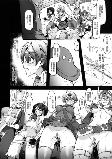 [Nyuu - Shindol] Onna Yuusha no Tabi 4 Yoru no Machi no Onna Boukensha Fhentai - Page 6
