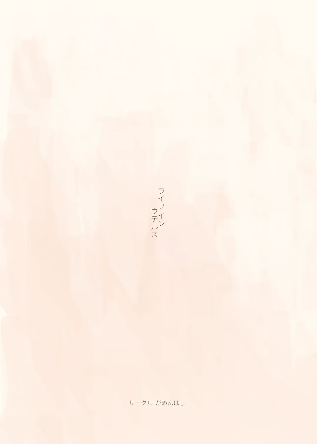 [Noji] Life in Uterus Fhentai - Page 28